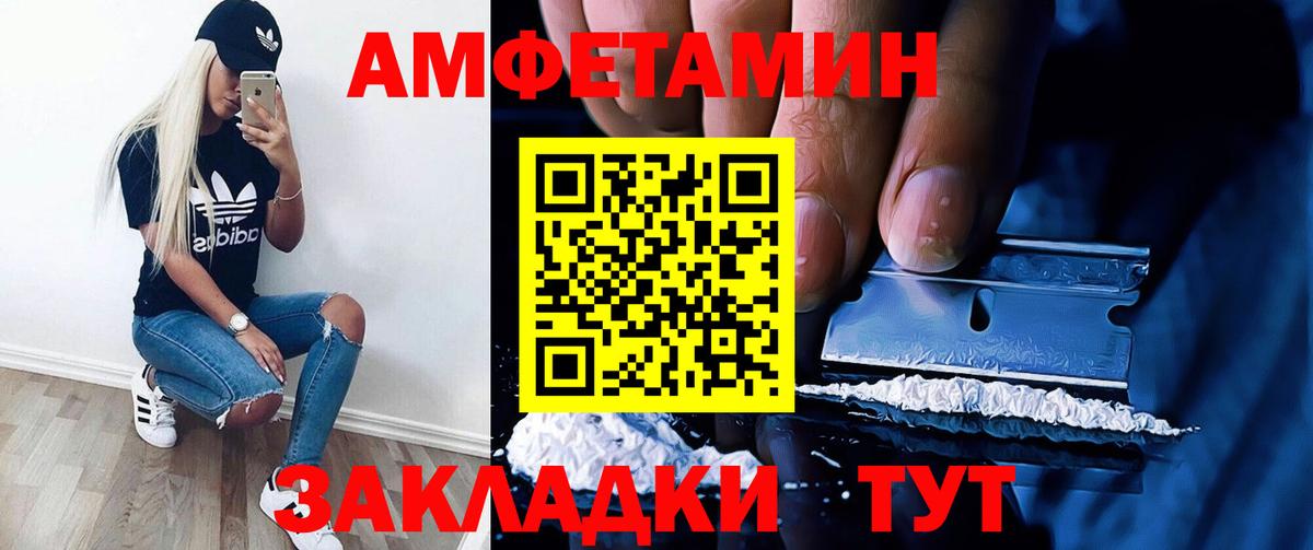 АМФЕТАМИН 98% Кирово-Чепецк
