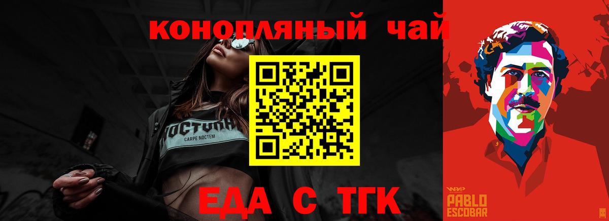 Еда ТГК марихуана  Вход с VPN  Кирово-Чепецк 