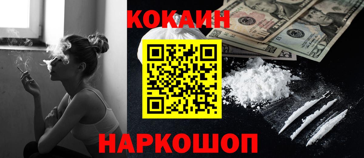 Кирово-Чепецк  Кокаин 97%  Вход с VPN 