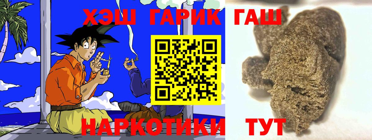 ГАШ hashish  Гашиш 40% ТГК  Кирово-Чепецк  Вход с VPN 