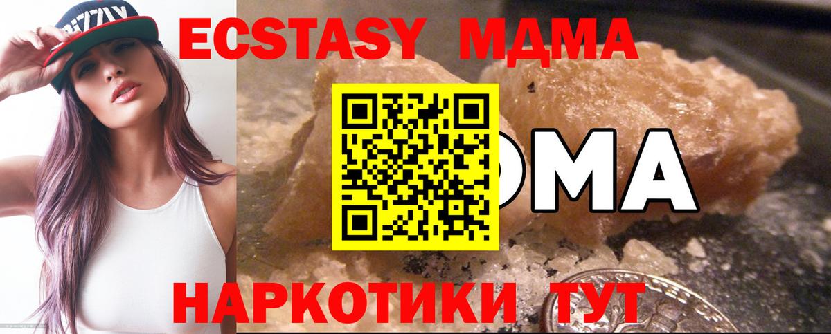 МДМА crystal  MDMA кристаллы  Кирово-Чепецк  Вход с VPN 