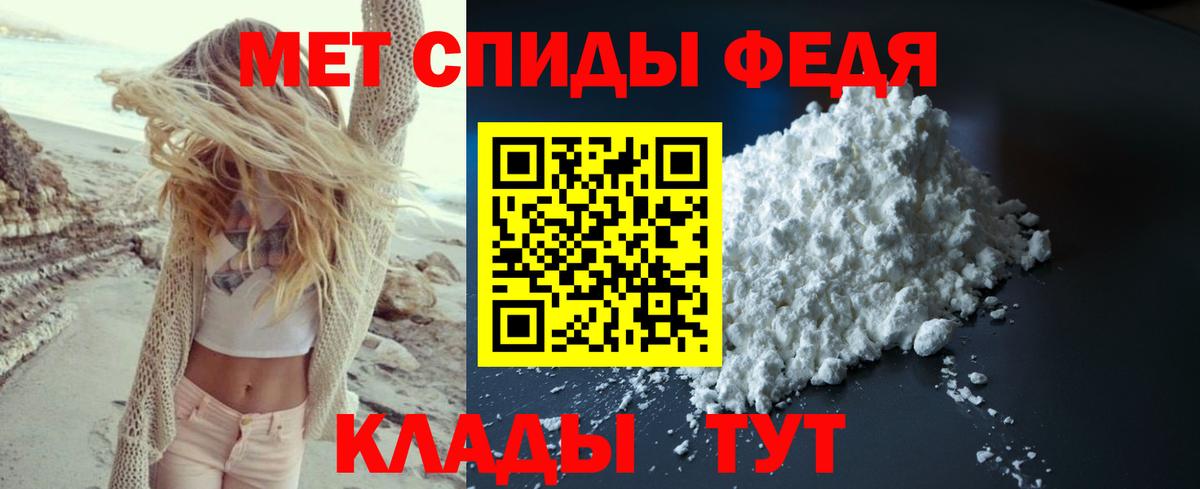 Кирово-Чепецк  МЕТАМФЕТАМИН кристалл  Вход с VPN 