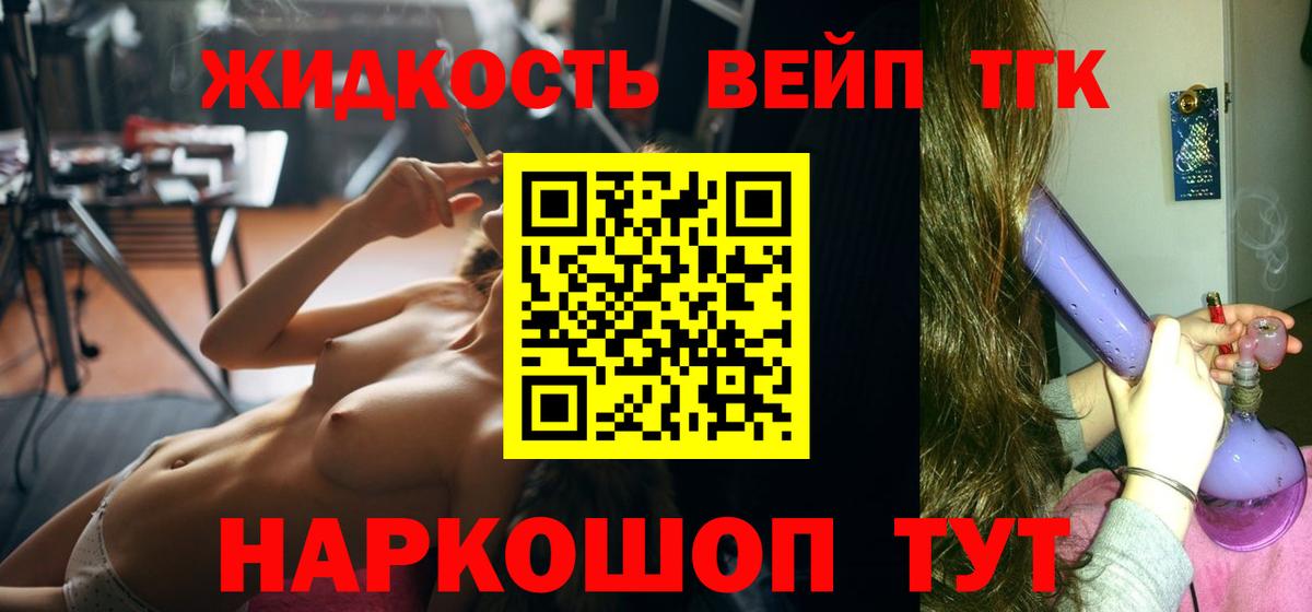 Дистиллят ТГК концентрат Кирово-Чепецк