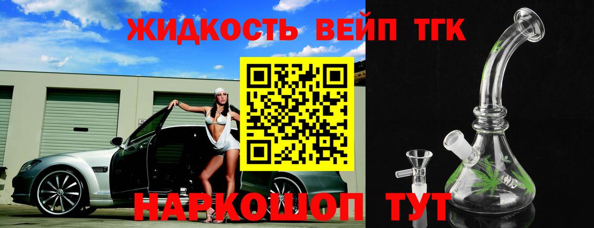 ТГК вейп  гидра рабочий сайт  Кирово-Чепецк  ТГК Wax  Вход с VPN 