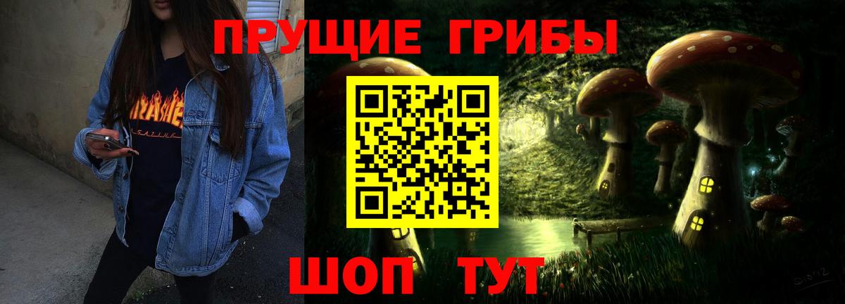 Галлюциногенные грибы MAGIC MUSHROOMS Кирово-Чепецк